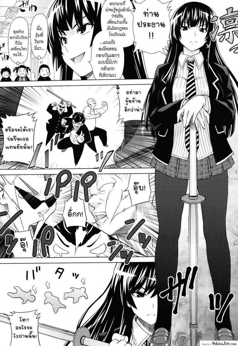 อ่านโดจิน ประธานนักเรียนสุดโหด The savage president ภาค 1