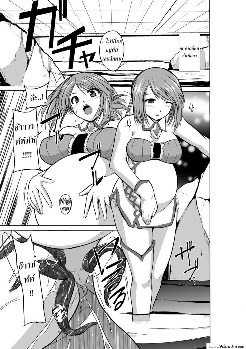 อ่านโดจิน นักผจญดันเจี้ยน [chiba tetsutarou] Dungeon Travelers ภาค 07