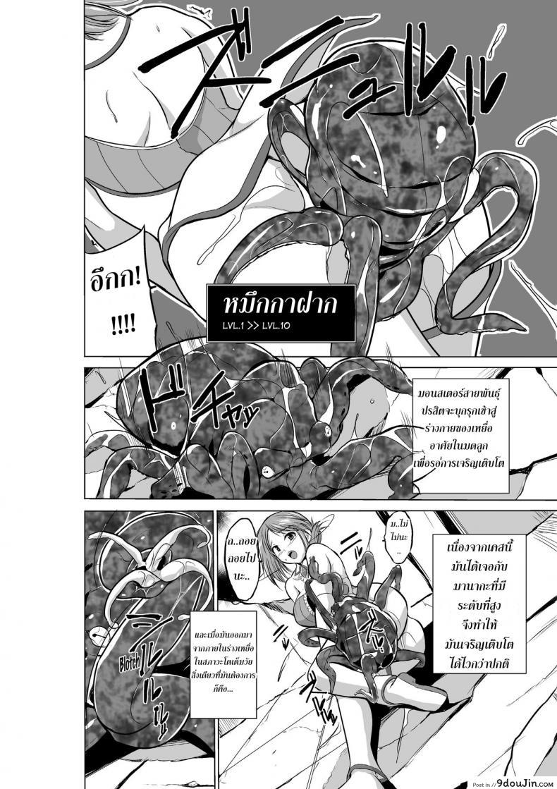 อ่านโดจิน นักผจญดันเจี้ยน [chiba tetsutarou] Dungeon Travelers ภาค 07