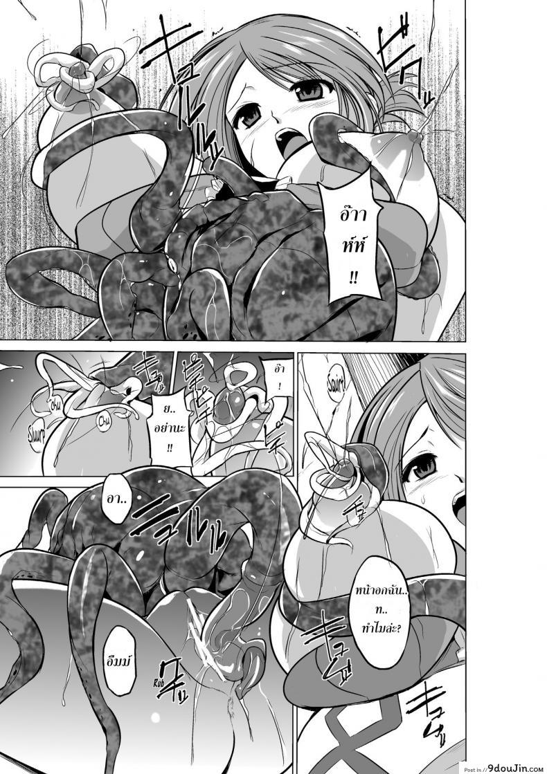 อ่านโดจิน นักผจญดันเจี้ยน [chiba tetsutarou] Dungeon Travelers ภาค 07