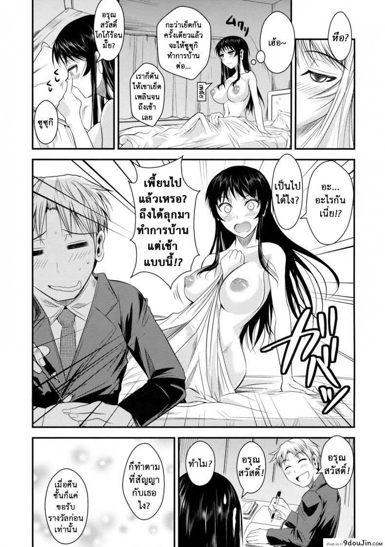 อ่านโดจิน ฟุคุยาม่าซัง [Shoot The Moon (Fuetakishi)] Fukuyama-san ภาค 04