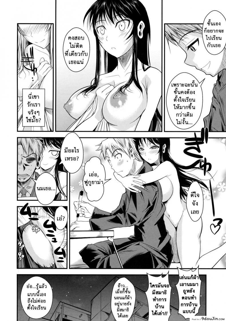 อ่านโดจิน ฟุคุยาม่าซัง [Shoot The Moon (Fuetakishi)] Fukuyama-san ภาค 04