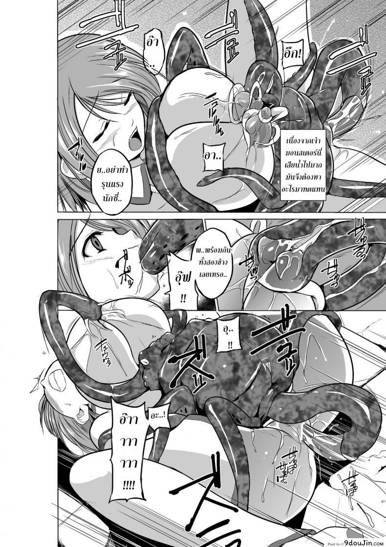 อ่านโดจิน นักผจญดันเจี้ยน [chiba tetsutarou] Dungeon Travelers ภาค 07