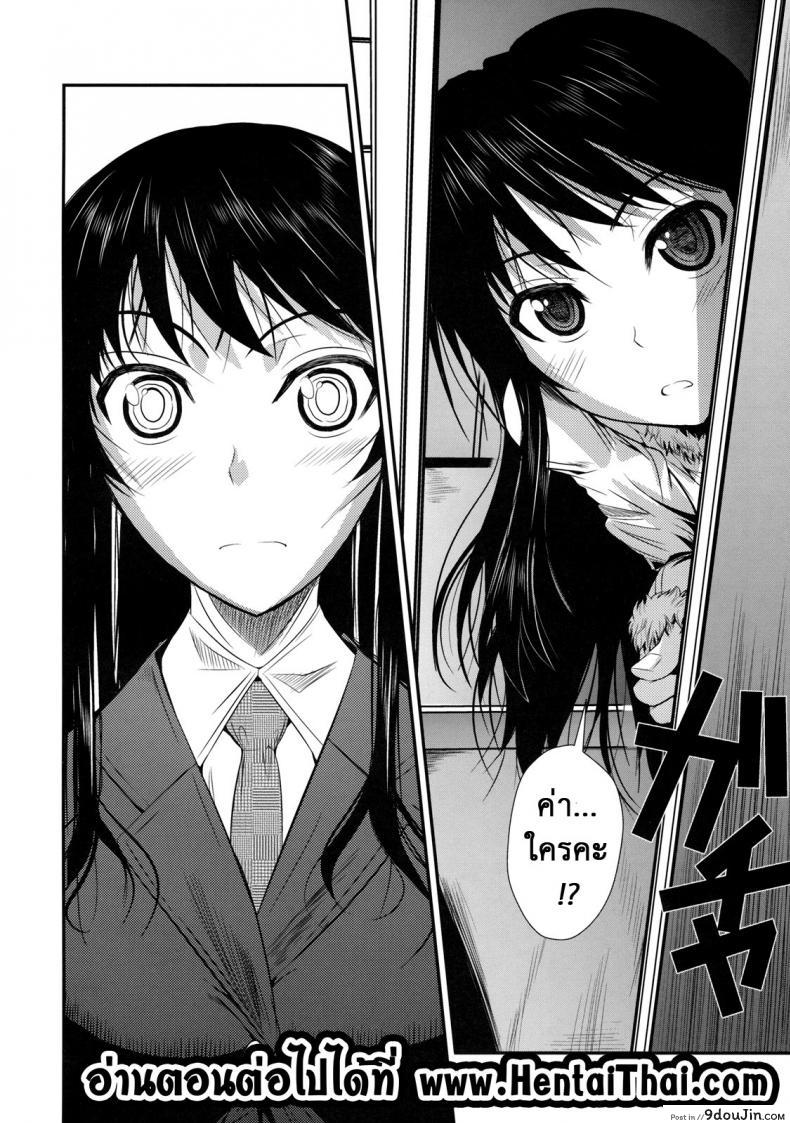 อ่านโดจิน ฟุคุยาม่าซัง [Shoot The Moon (Fuetakishi)] Fukuyama-san ภาค 04