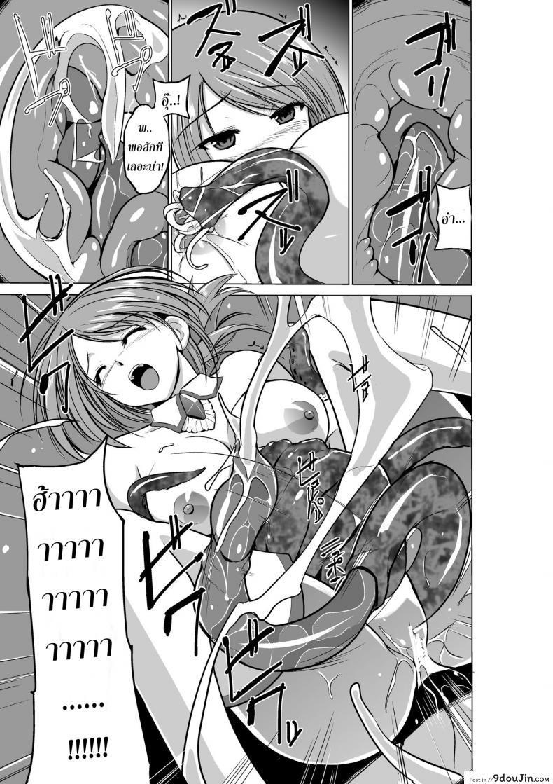 อ่านโดจิน นักผจญดันเจี้ยน [chiba tetsutarou] Dungeon Travelers ภาค 07