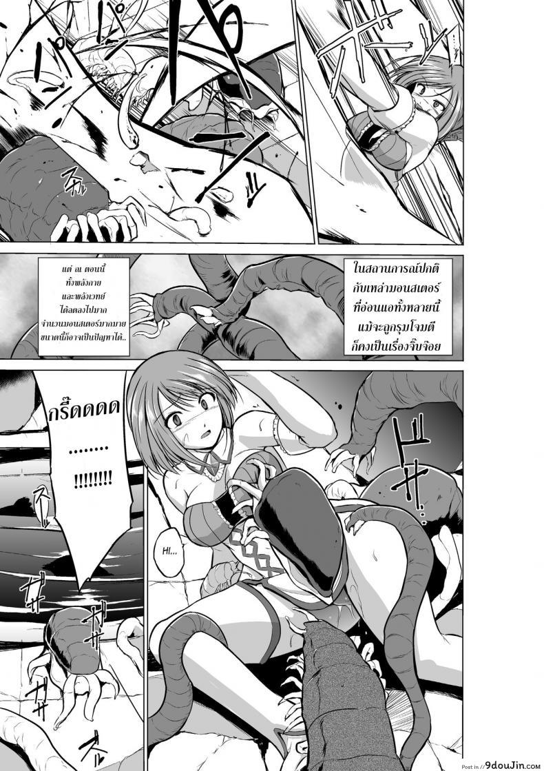 อ่านโดจิน นักผจญดันเจี้ยน [chiba tetsutarou] Dungeon Travelers ภาค 07