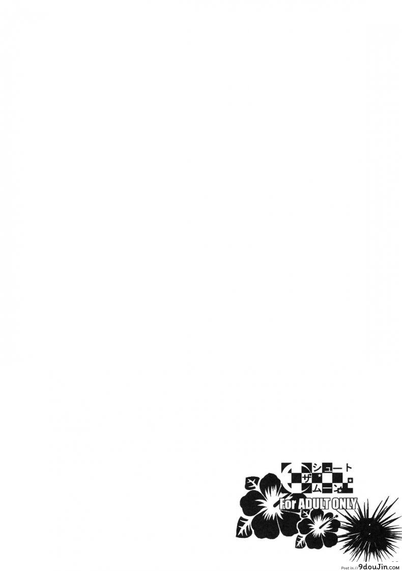 อ่านโดจิน ฟุคุยาม่าซัง [Shoot The Moon (Fuetakishi)] Fukuyama-san ภาค 05