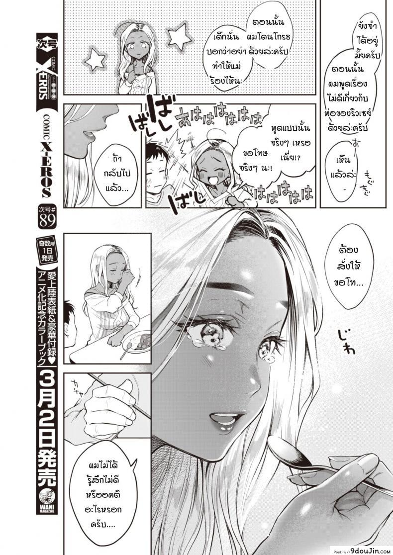 อ่านโดจิน เหตุการณ์ชักพาของพวกผม [Okinaga Umanosuke] Kiyoku Midara na Bokura no Jijou ภาค 2