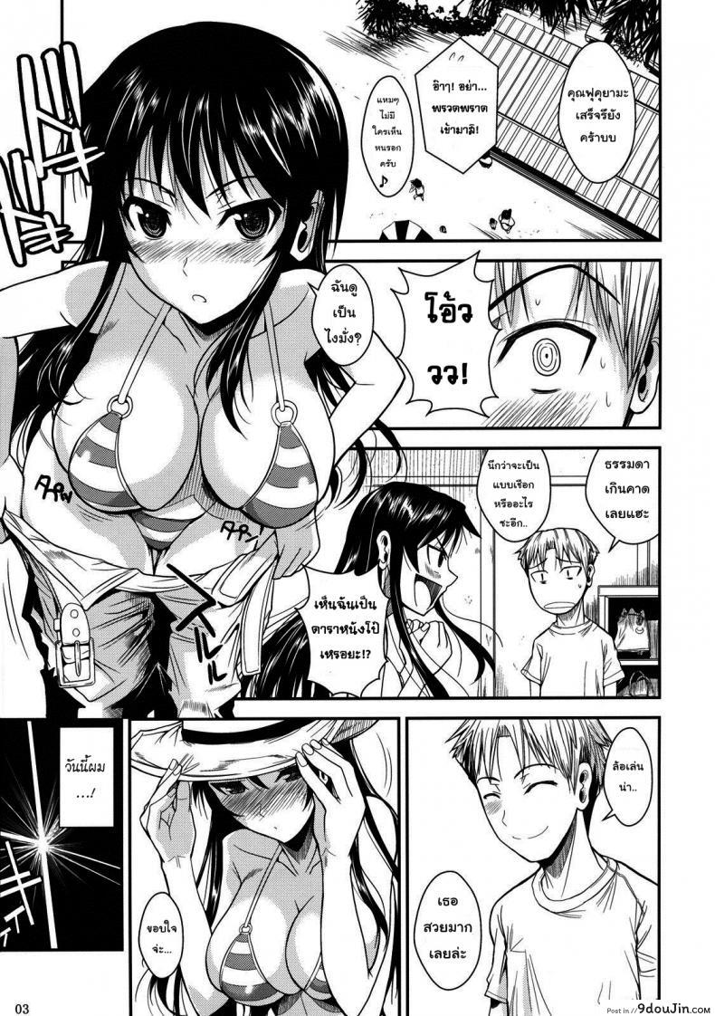 อ่านโดจิน ฟุคุยาม่าซัง [Shoot The Moon (Fuetakishi)] Fukuyama-san ภาค 05