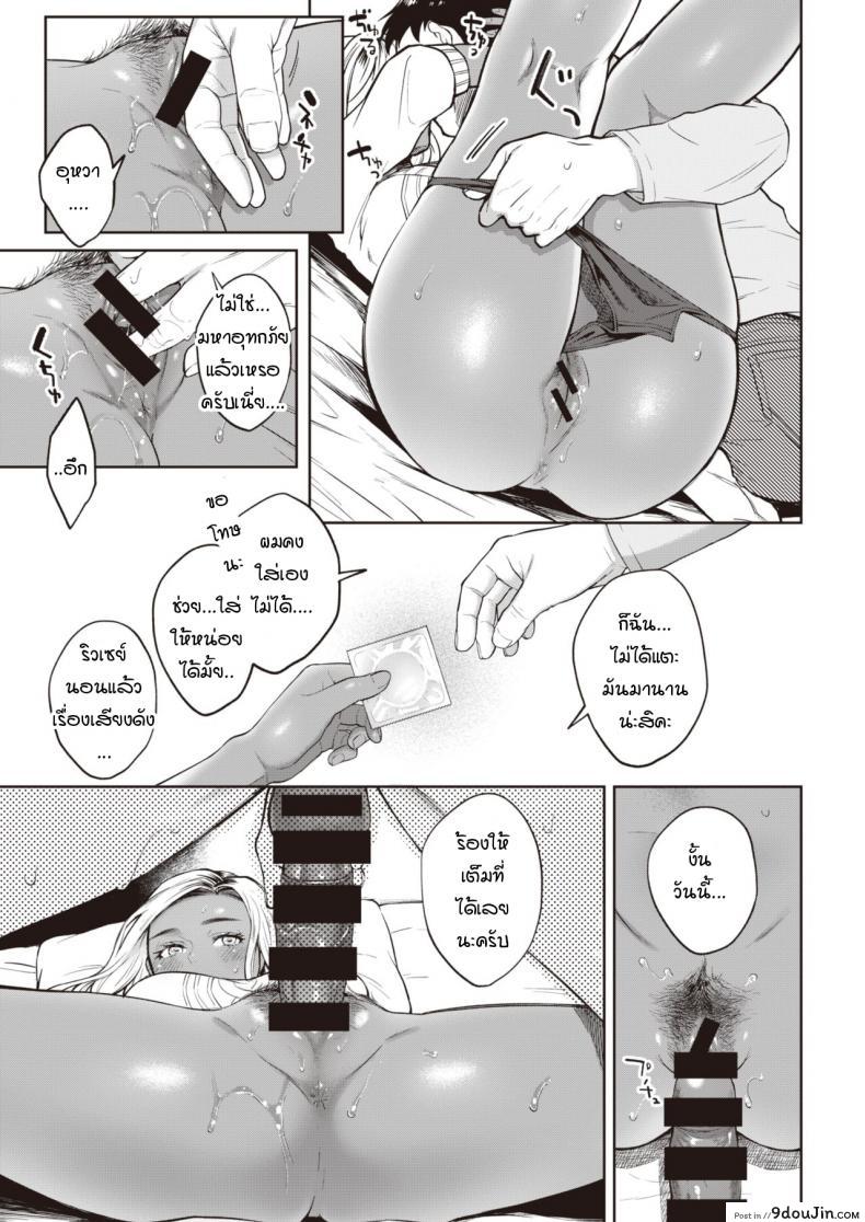 อ่านโดจิน เหตุการณ์ชักพาของพวกผม [Okinaga Umanosuke] Kiyoku Midara na Bokura no Jijou ภาค 2