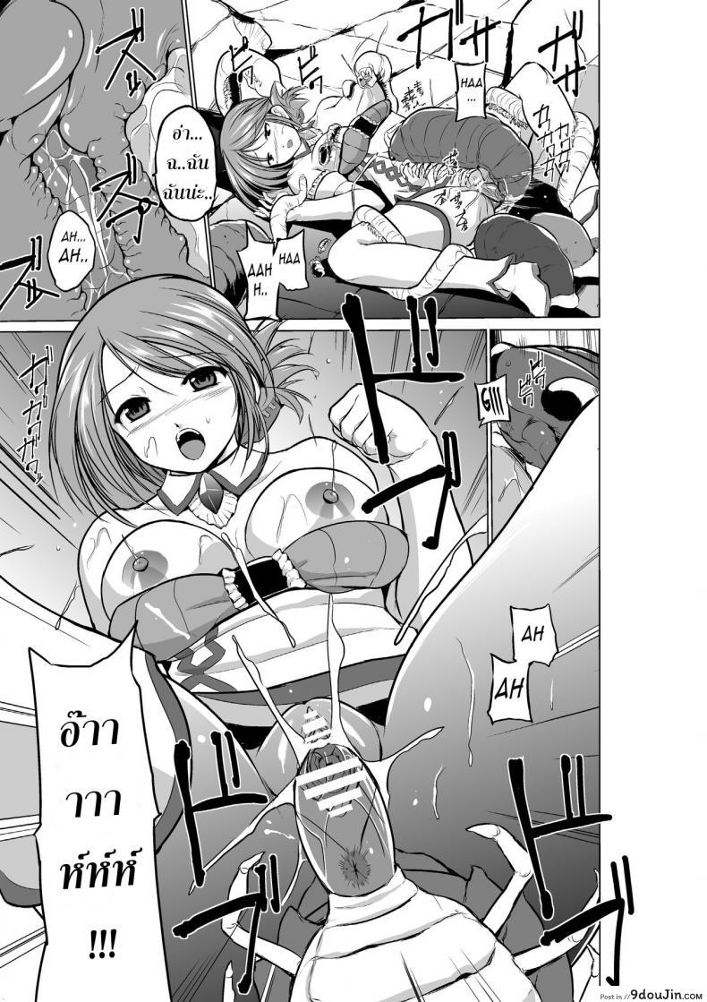 อ่านโดจิน นักผจญดันเจี้ยน [chiba tetsutarou] Dungeon Travelers ภาค 07