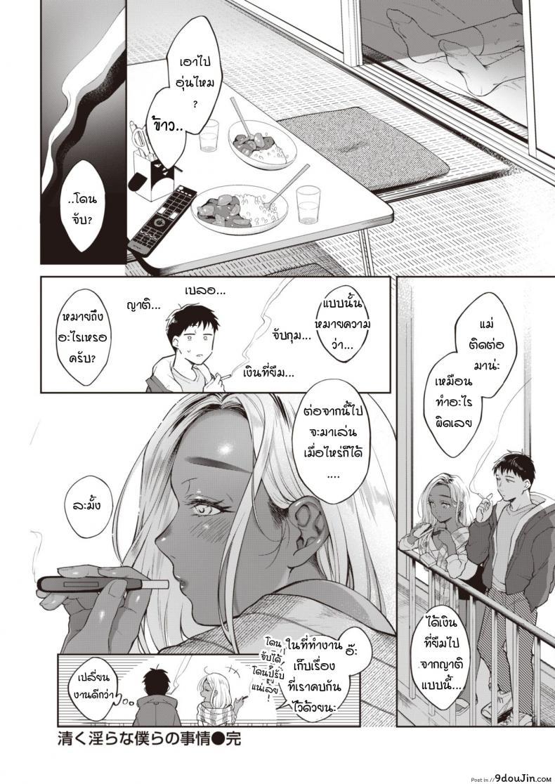 อ่านโดจิน เหตุการณ์ชักพาของพวกผม [Okinaga Umanosuke] Kiyoku Midara na Bokura no Jijou ภาค 2