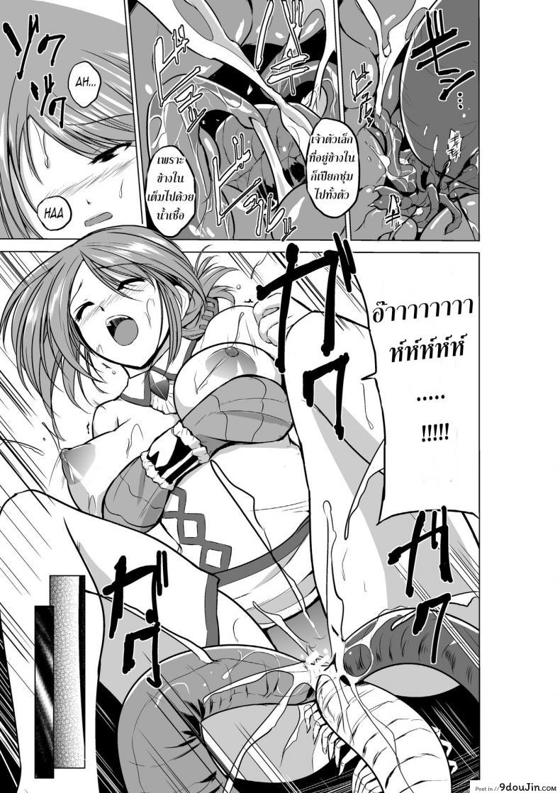 อ่านโดจิน นักผจญดันเจี้ยน [chiba tetsutarou] Dungeon Travelers ภาค 07