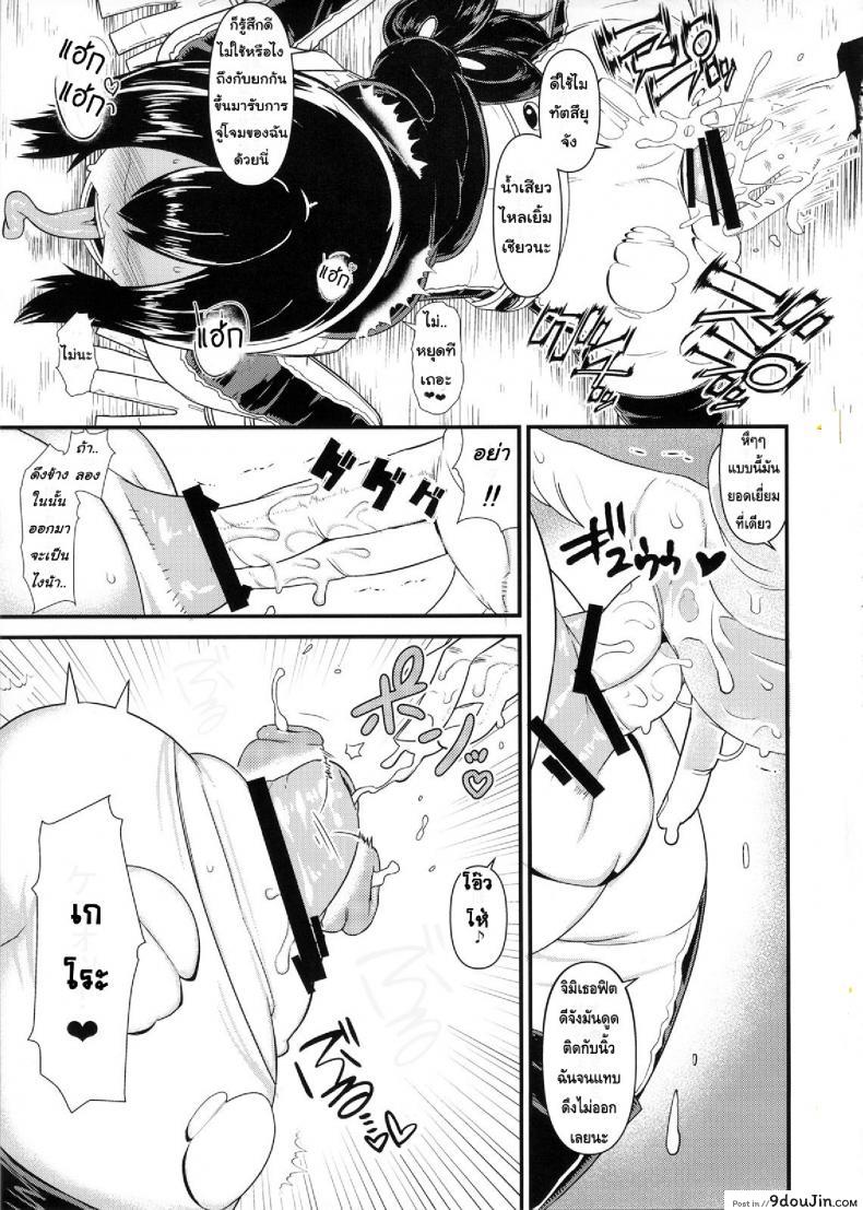 อ่านโดจิน เหตุฉุกเฉินของฮีโร่กบสาว [Akatsuki Katsuie] Boku no Dark Hero Academia ภาค 1