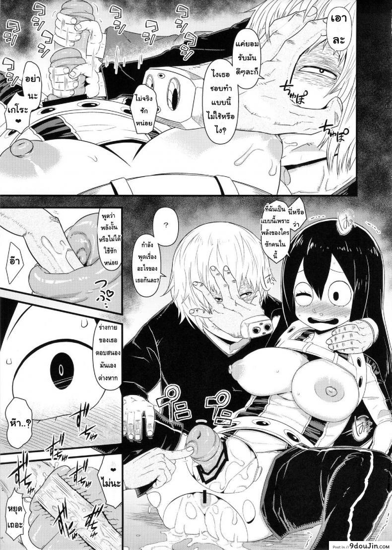 อ่านโดจิน เหตุฉุกเฉินของฮีโร่กบสาว [Akatsuki Katsuie] Boku no Dark Hero Academia ภาค 1