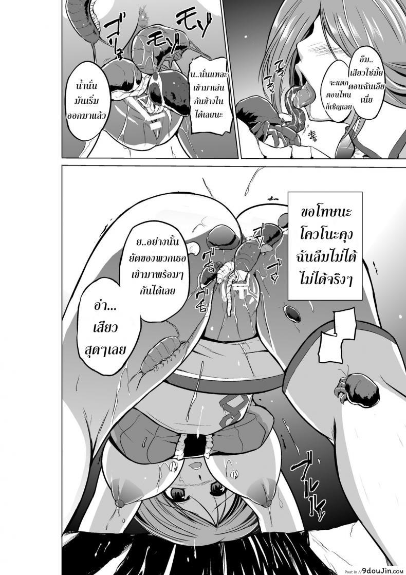 อ่านโดจิน นักผจญดันเจี้ยน [chiba tetsutarou] Dungeon Travelers ภาค 07