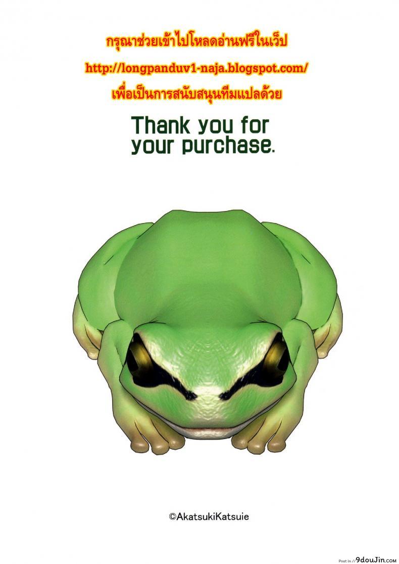 อ่านโดจิน เหตุฉุกเฉินของฮีโร่กบสาว [Akatsuki Katsuie] Boku no Dark Hero Academia ภาค 1