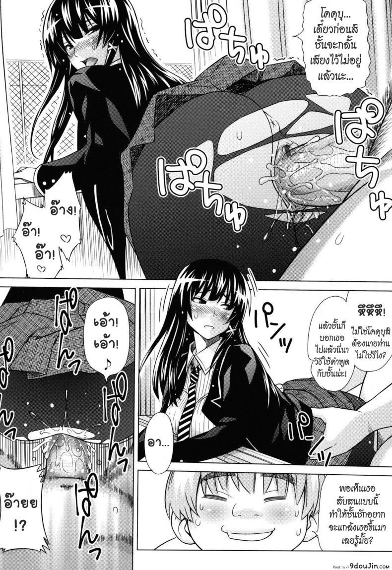 อ่านโดจิน ประธานนักเรียนสุดโหด The savage president ภาค 1