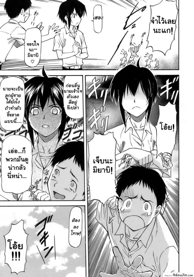 อ่านโดจิน เหตุผลที่เธอเปลี่ยนไป [Nagare Ippon] I Will Protect You ภาค 1