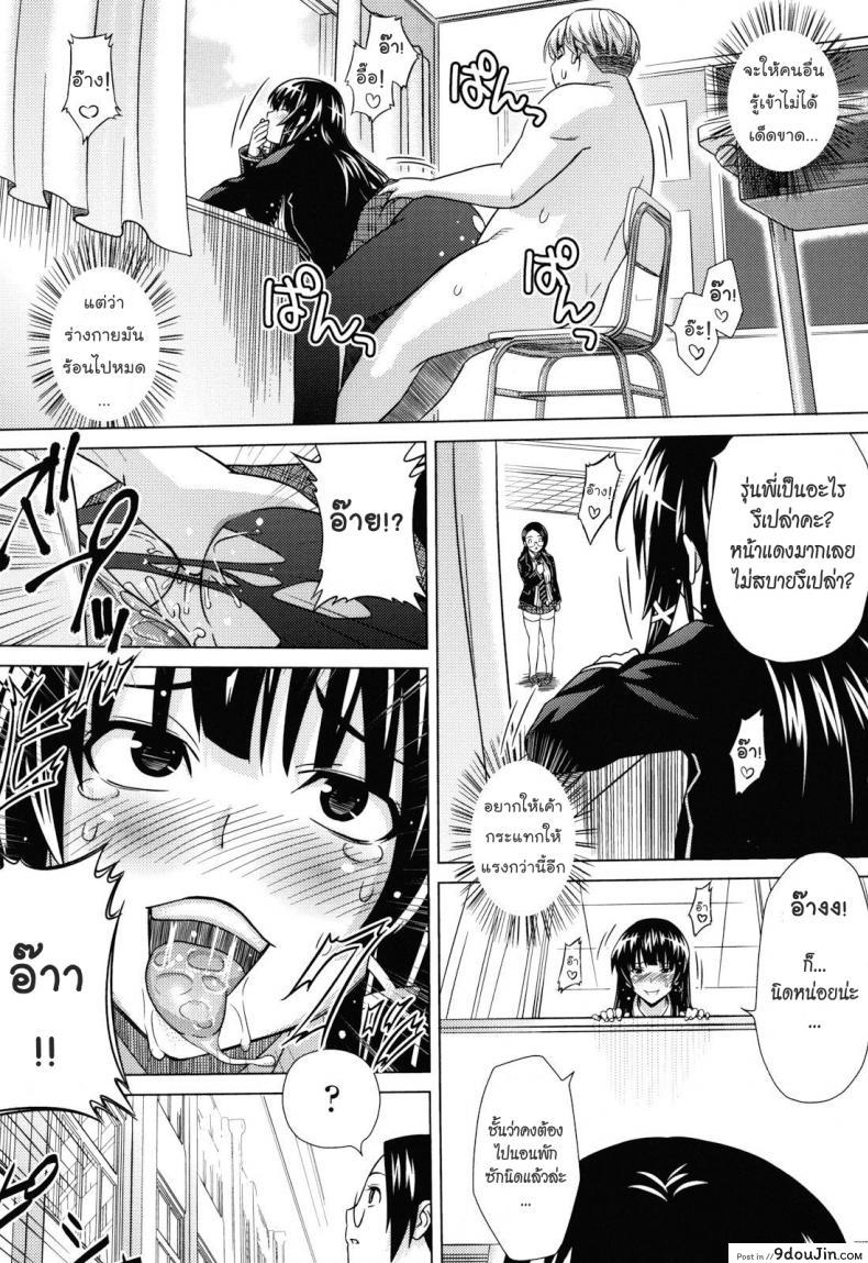 อ่านโดจิน ประธานนักเรียนสุดโหด The savage president ภาค 1