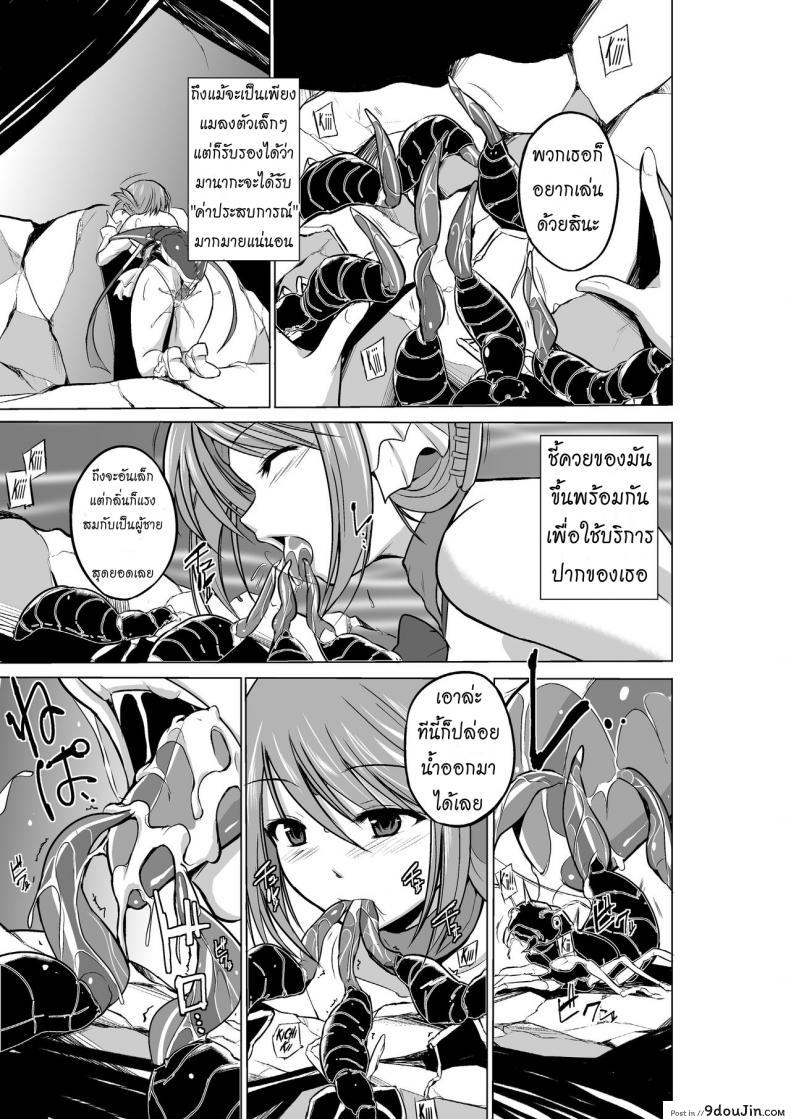 อ่านโดจิน นักผจญดันเจี้ยน [chiba tetsutarou] Dungeon Travelers ภาค 08