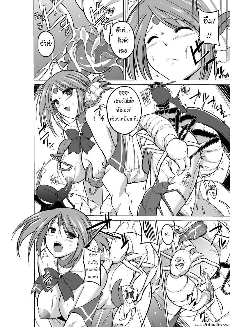 อ่านโดจิน นักผจญดันเจี้ยน [chiba tetsutarou] Dungeon Travelers ภาค 08