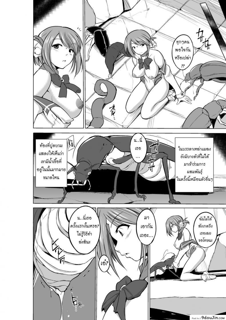 อ่านโดจิน นักผจญดันเจี้ยน [chiba tetsutarou] Dungeon Travelers ภาค 08