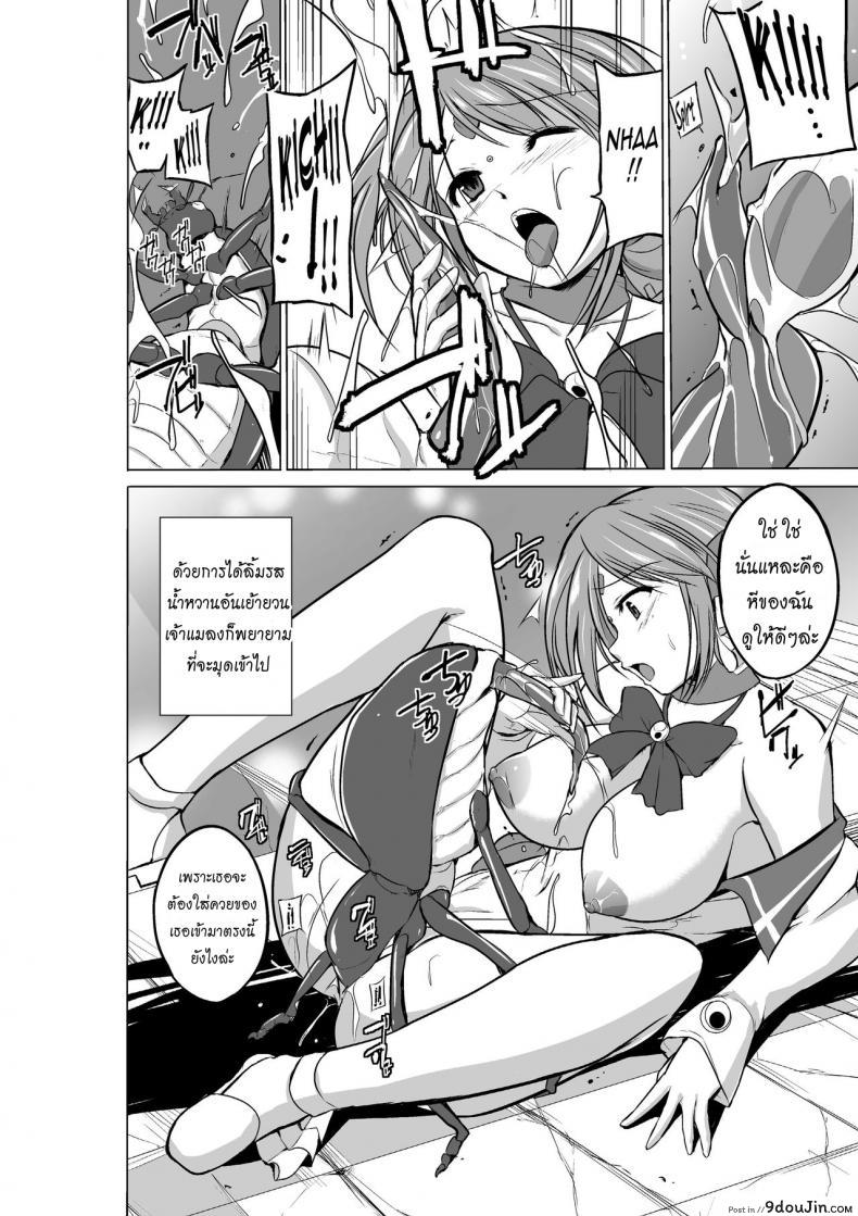อ่านโดจิน นักผจญดันเจี้ยน [chiba tetsutarou] Dungeon Travelers ภาค 08
