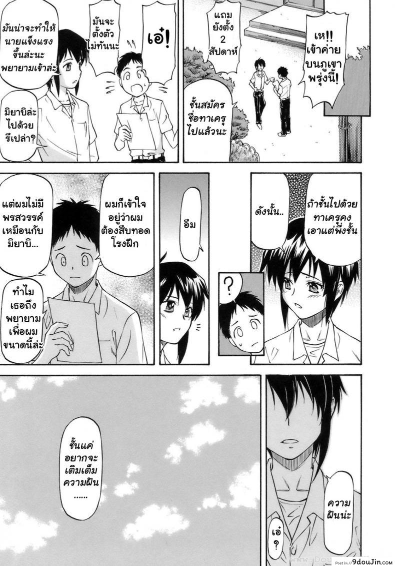 อ่านโดจิน เหตุผลที่เธอเปลี่ยนไป [Nagare Ippon] I Will Protect You ภาค 1