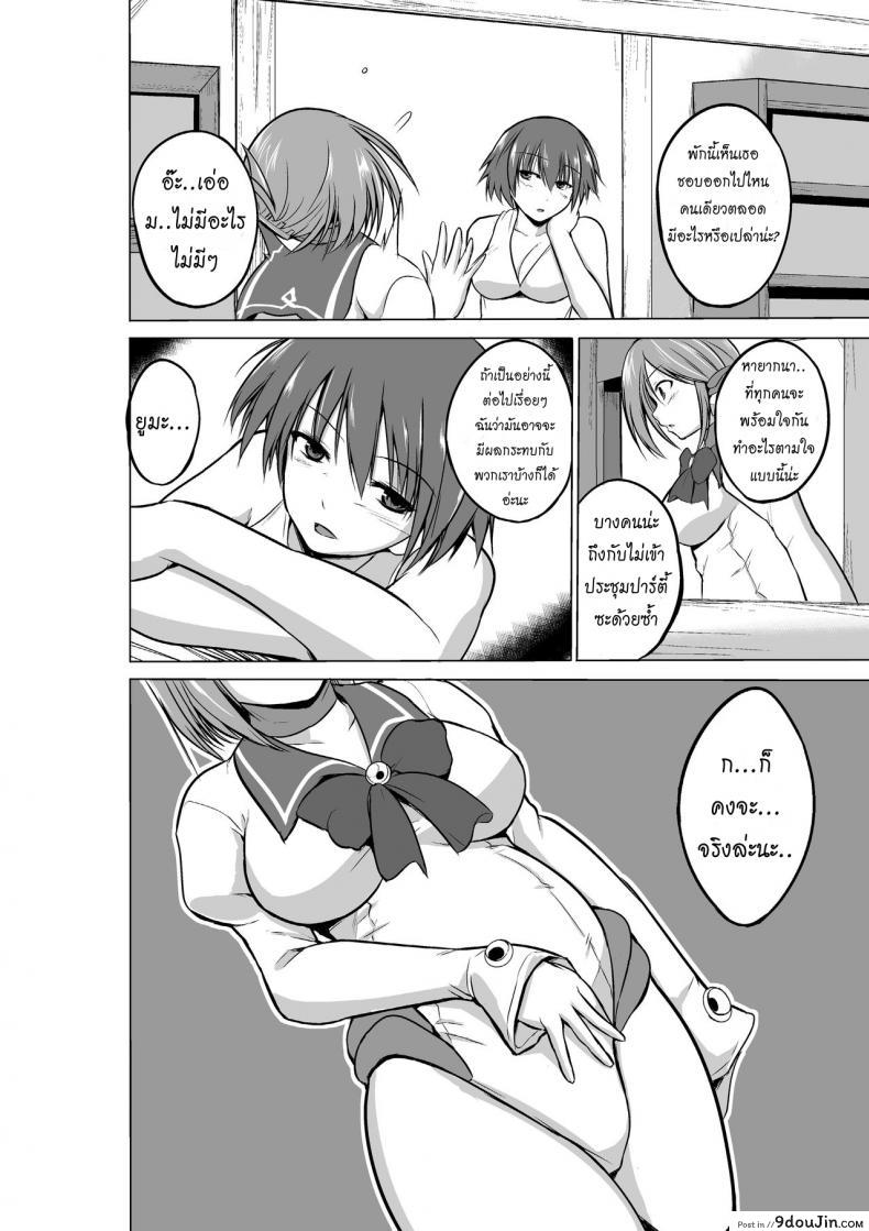 อ่านโดจิน นักผจญดันเจี้ยน [chiba tetsutarou] Dungeon Travelers ภาค 08