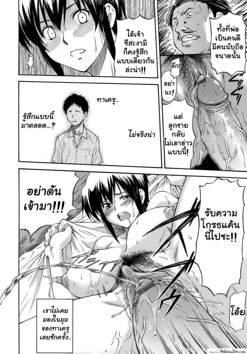 อ่านโดจิน เหตุผลที่เธอเปลี่ยนไป [Nagare Ippon] I Will Protect You ภาค 2