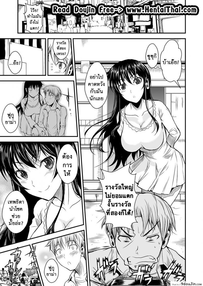 อ่านโดจิน ฟุคุยาม่าซัง [Shoot The Moon (Fuetakishi)] Fukuyama-san ภาค 07