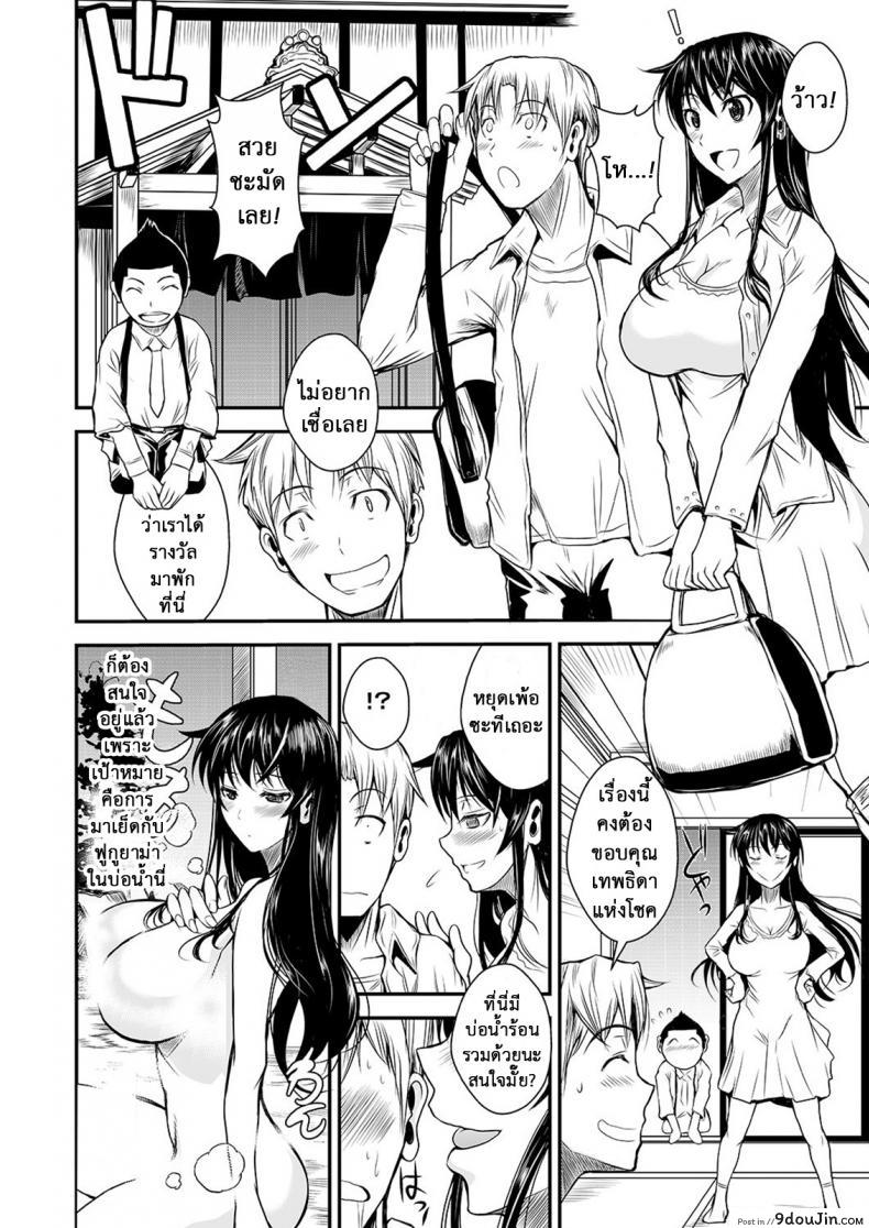 อ่านโดจิน ฟุคุยาม่าซัง [Shoot The Moon (Fuetakishi)] Fukuyama-san ภาค 07