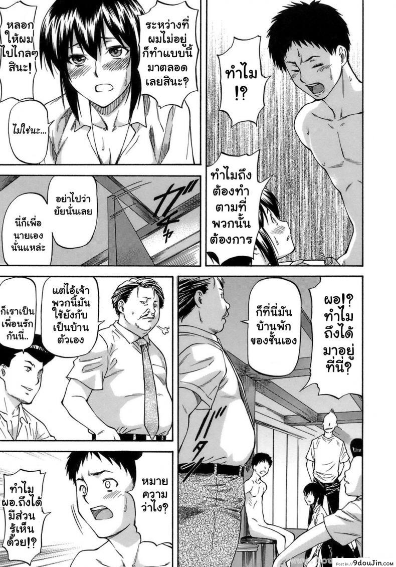 อ่านโดจิน เหตุผลที่เธอเปลี่ยนไป [Nagare Ippon] I Will Protect You ภาค 3