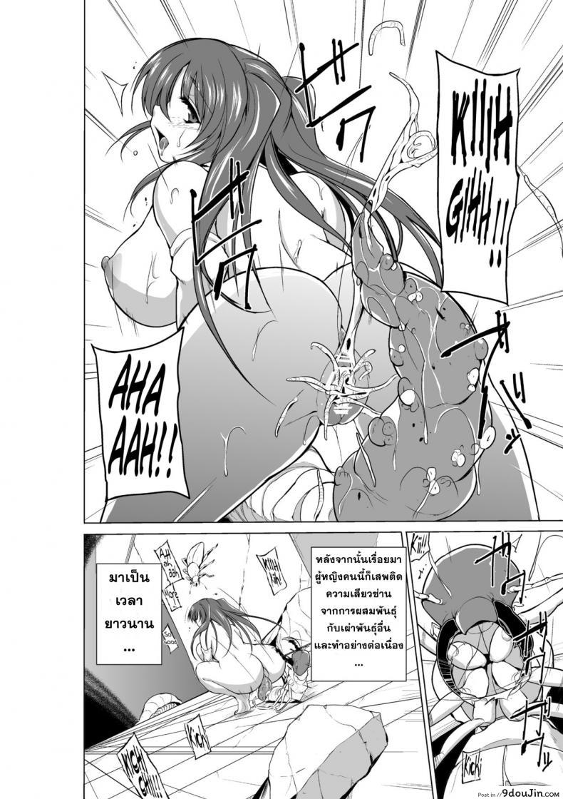 อ่านโดจิน นักผจญดันเจี้ยน [chiba tetsutarou] Dungeon Travelers ภาค 09