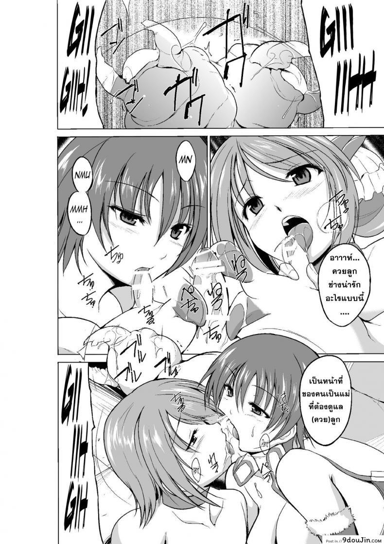 อ่านโดจิน นักผจญดันเจี้ยน [chiba tetsutarou] Dungeon Travelers ภาค 10