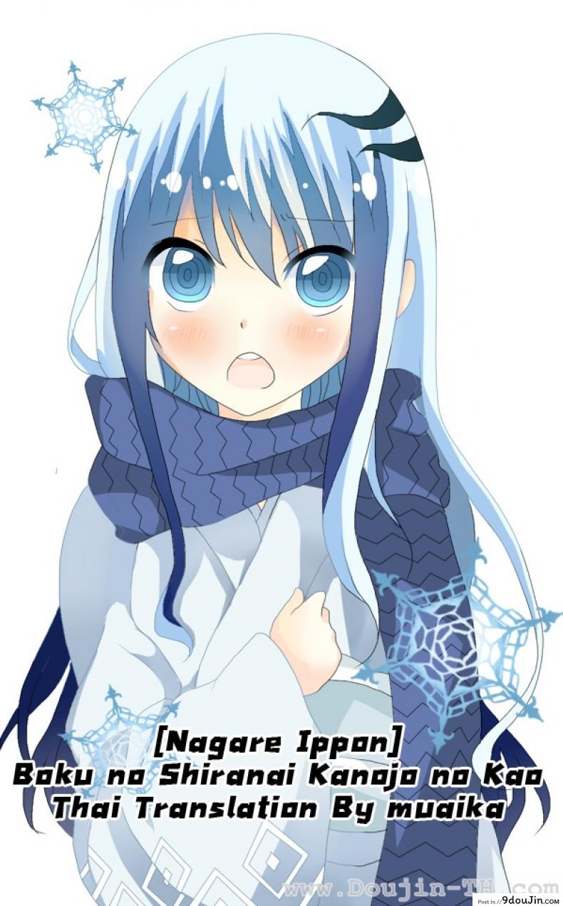 อ่านโดจิน เหตุผลที่เธอเปลี่ยนไป [Nagare Ippon] I Will Protect You ภาค 3