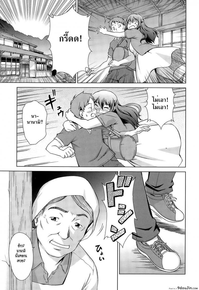 อ่านโดจิน เห็นพี่เอา หนูเอาบ้าง [shinogi a-suke] Naishode Twins ภาค 1