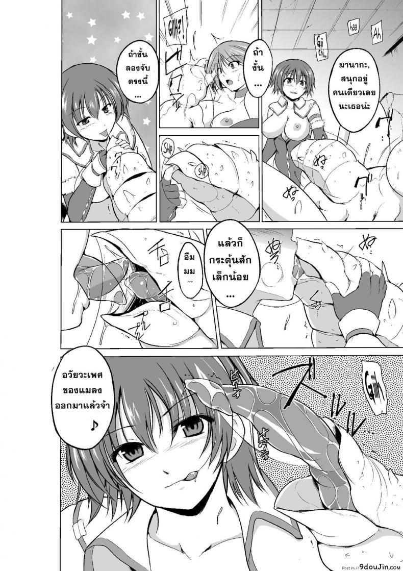 อ่านโดจิน นักผจญดันเจี้ยน [chiba tetsutarou] Dungeon Travelers ภาค 10