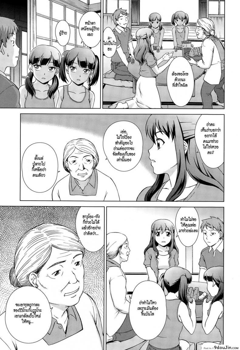 อ่านโดจิน เห็นพี่เอา หนูเอาบ้าง [shinogi a-suke] Naishode Twins ภาค 1