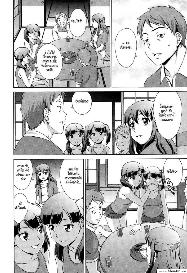 อ่านโดจิน เห็นพี่เอา หนูเอาบ้าง [shinogi a-suke] Naishode Twins ภาค 1