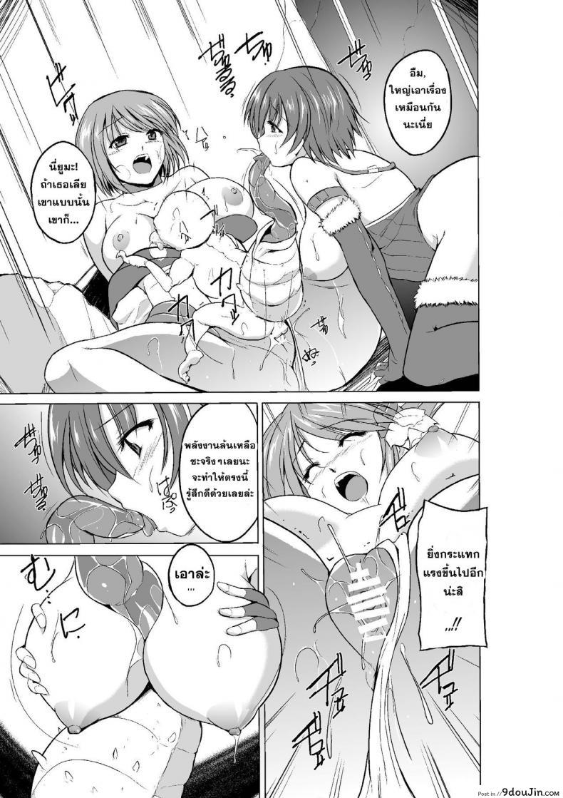 อ่านโดจิน นักผจญดันเจี้ยน [chiba tetsutarou] Dungeon Travelers ภาค 10