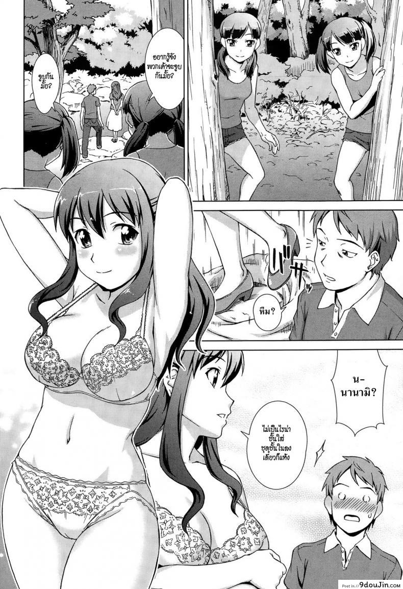 อ่านโดจิน เห็นพี่เอา หนูเอาบ้าง [shinogi a-suke] Naishode Twins ภาค 1