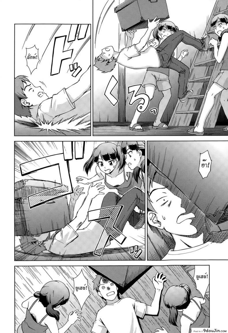 อ่านโดจิน เห็นพี่เอา หนูเอาบ้าง [shinogi a-suke] Naishode Twins ภาค 1