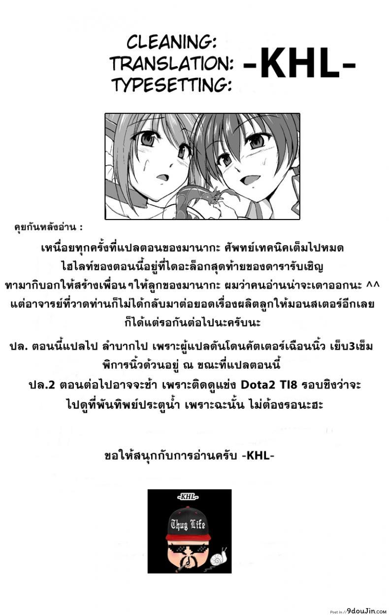 อ่านโดจิน นักผจญดันเจี้ยน [chiba tetsutarou] Dungeon Travelers ภาค 10