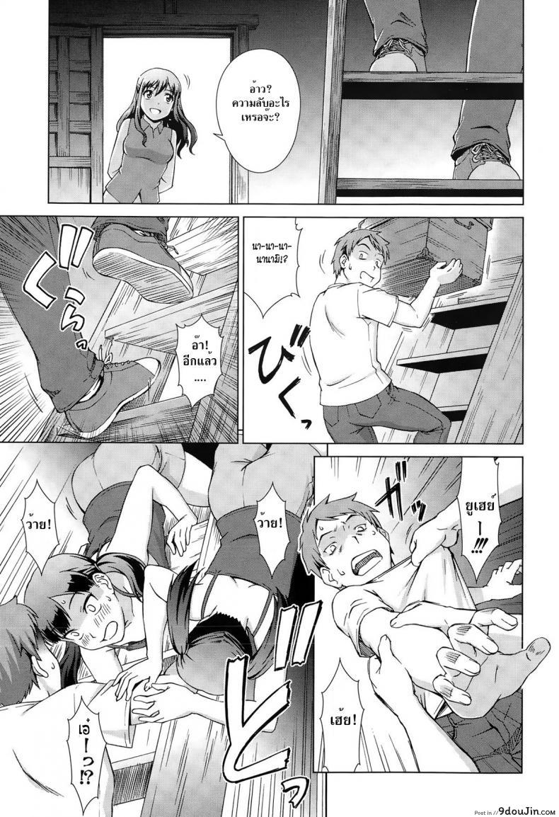 อ่านโดจิน เห็นพี่เอา หนูเอาบ้าง [shinogi a-suke] Naishode Twins ภาค 1