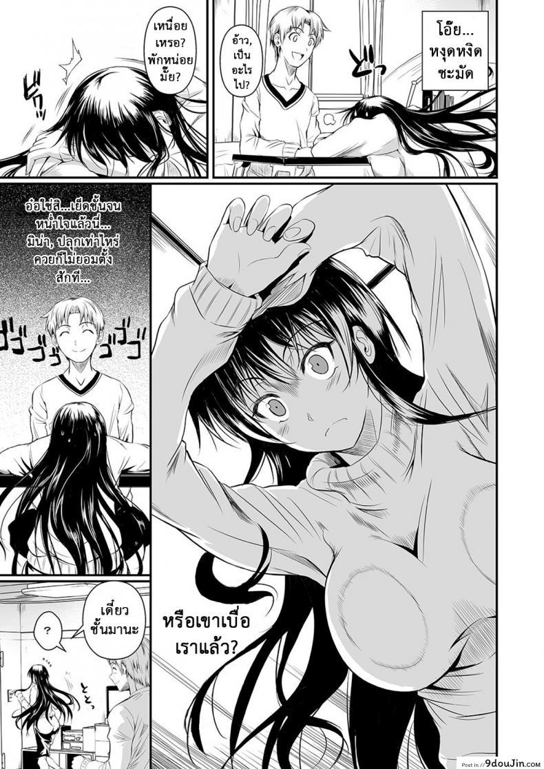 อ่านโดจิน ฟุคุยาม่าซัง [Shoot The Moon (Fuetakishi)] Fukuyama-san ภาค 09