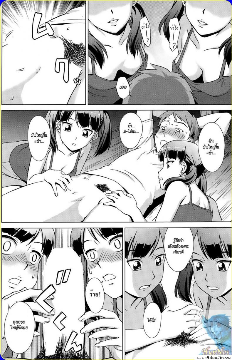 อ่านโดจิน เห็นพี่เอา หนูเอาบ้าง [shinogi a-suke] Naishode Twins ภาค 2