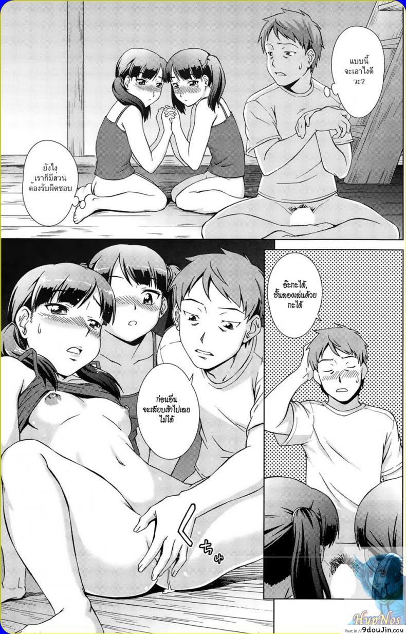 อ่านโดจิน เห็นพี่เอา หนูเอาบ้าง [shinogi a-suke] Naishode Twins ภาค 2