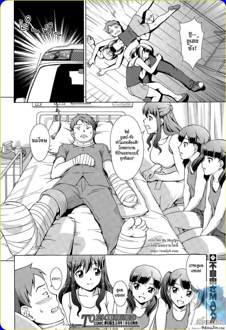 อ่านโดจิน เห็นพี่เอา หนูเอาบ้าง [shinogi a-suke] Naishode Twins ภาค 2